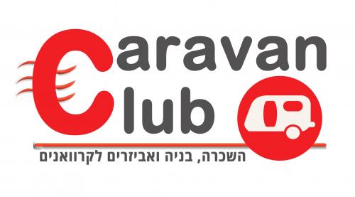 Caravan Club – הכפר הירוק