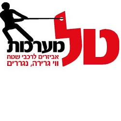 טל מערכות-אשדוד